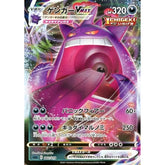 ゲンガーVMAX 002/019 SGG 悪 ポケモンカードゲーム ソード&シールド ハイクラスデッキ ゲンガーVMAX